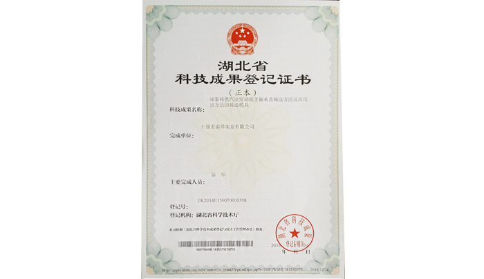 �Ƽ��ɹ��C��